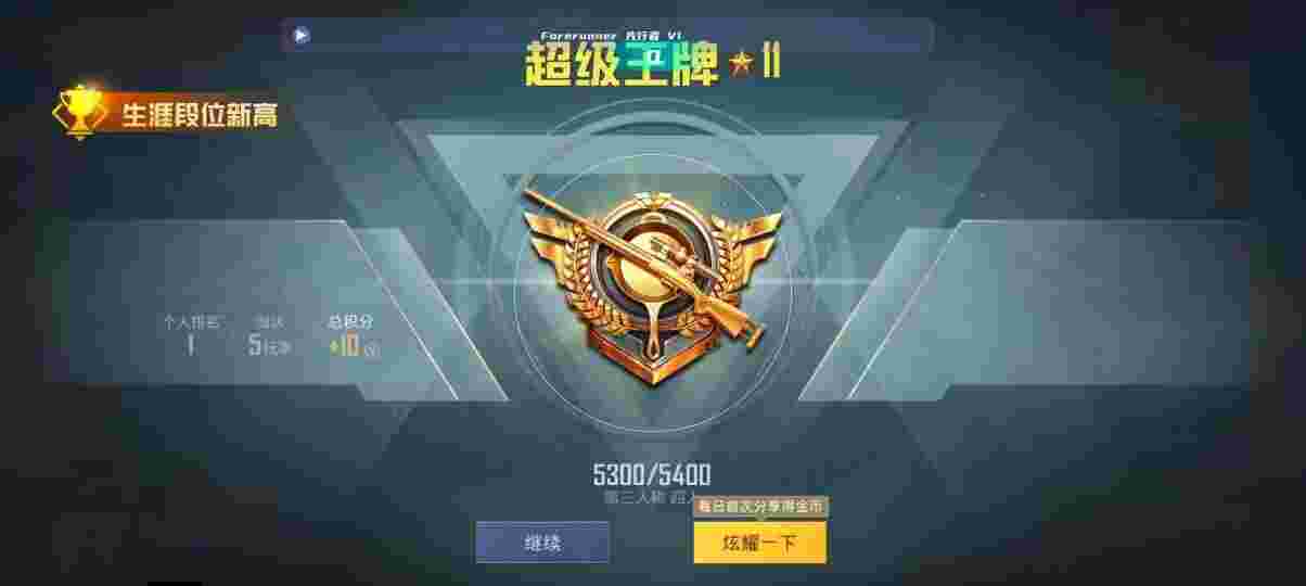 和平精英先行者透视直装 - 免费的挂外软件PUBG不用打广告辅助预览图